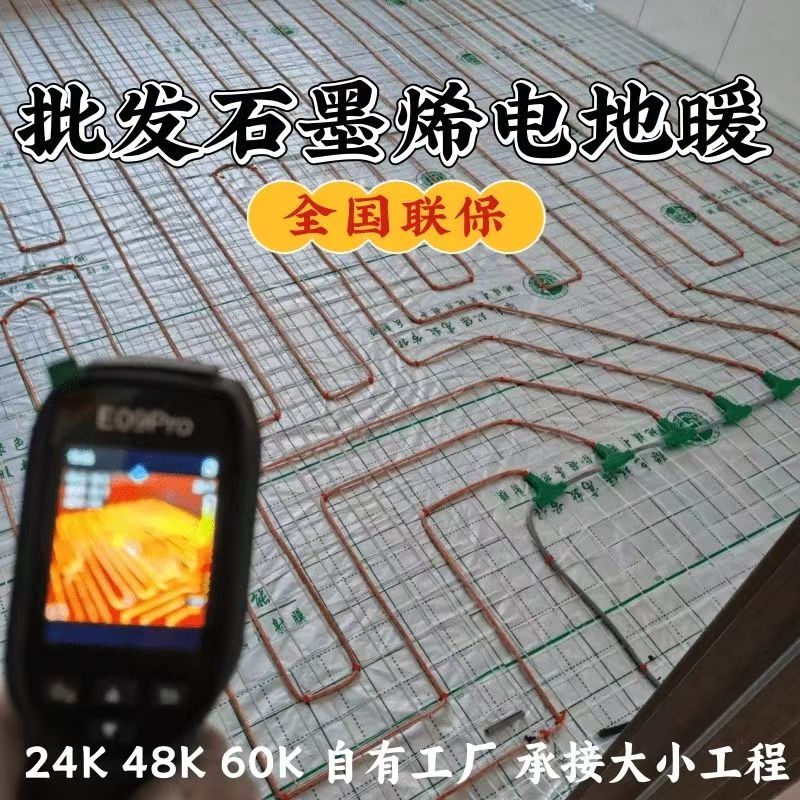 华池县 石墨烯电地暖公司哪家好？合理报价深度解析